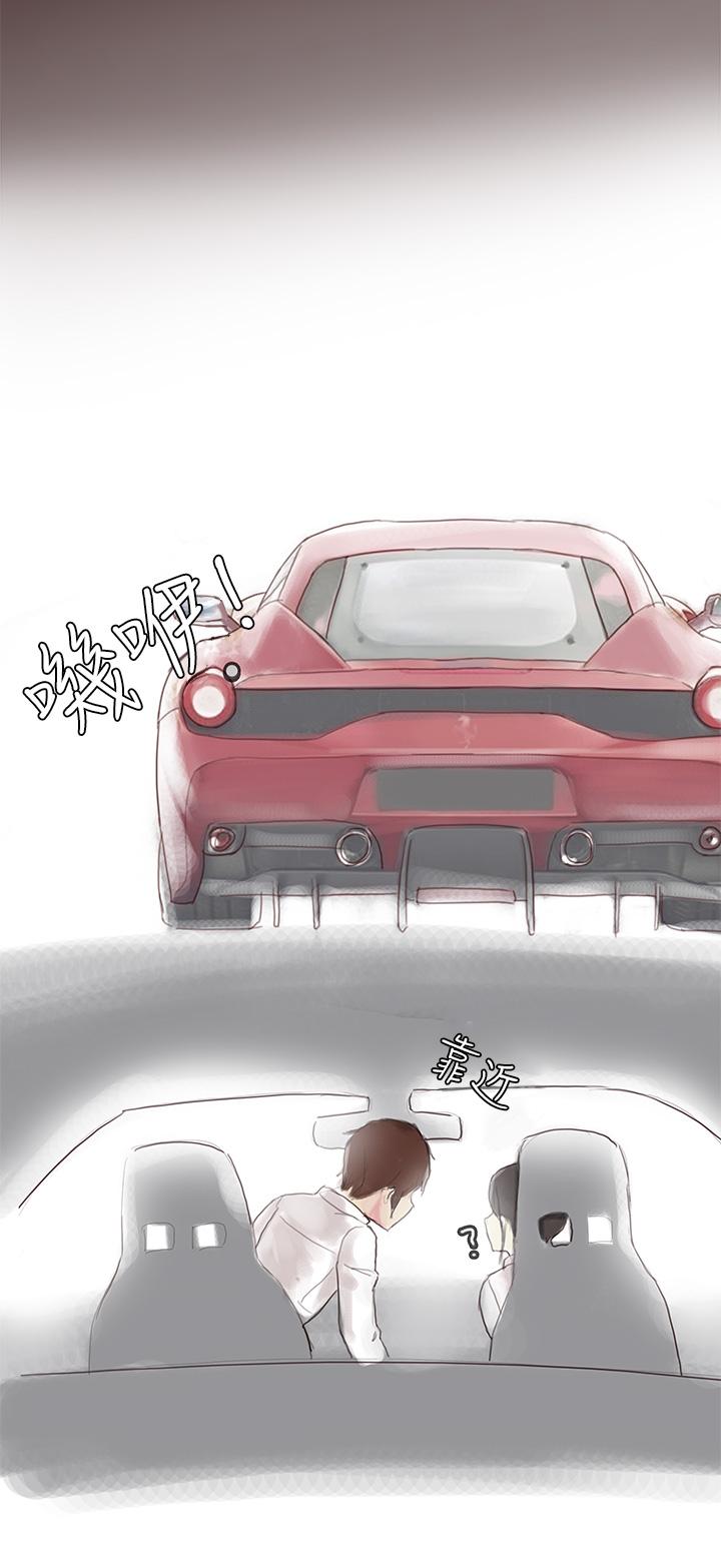 秘密Story第三季 汽車銷售員的秘密故事(上) 第12页