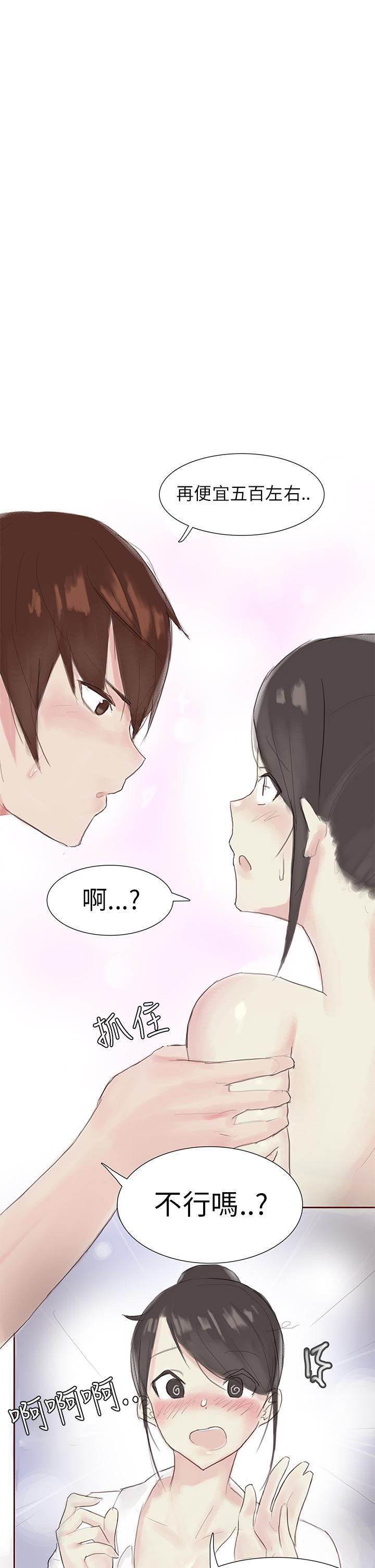 秘密Story第三季 汽車銷售員的秘密故事(上) 第13页
