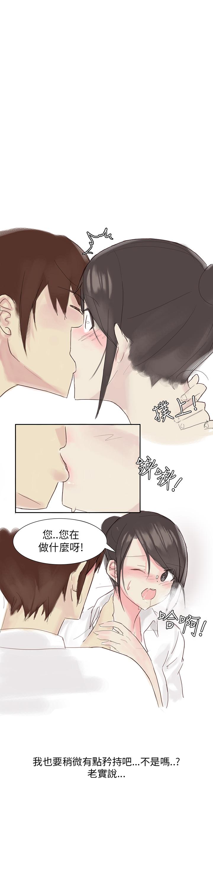 秘密Story第三季 汽車銷售員的秘密故事(下) 第6页