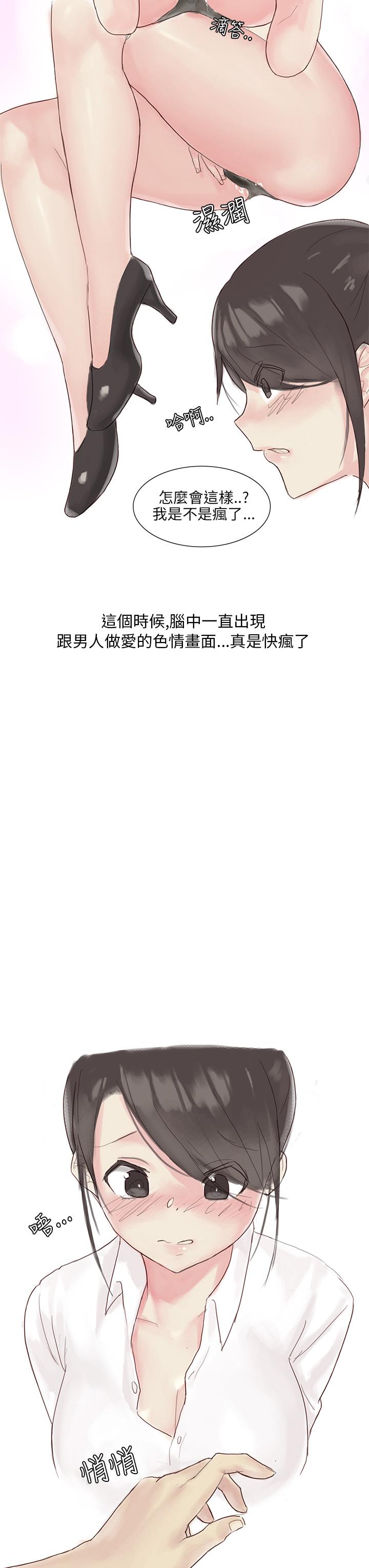 秘密Story第三季 汽車銷售員的秘密故事(下) 第3页