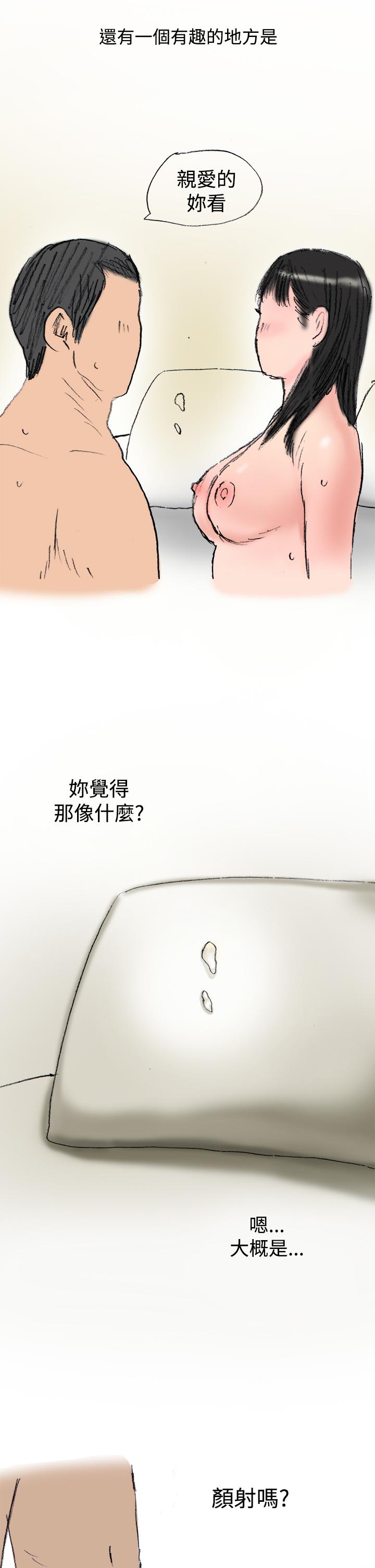 秘密Story第三季 蚱蜢情侶(下) 第9页