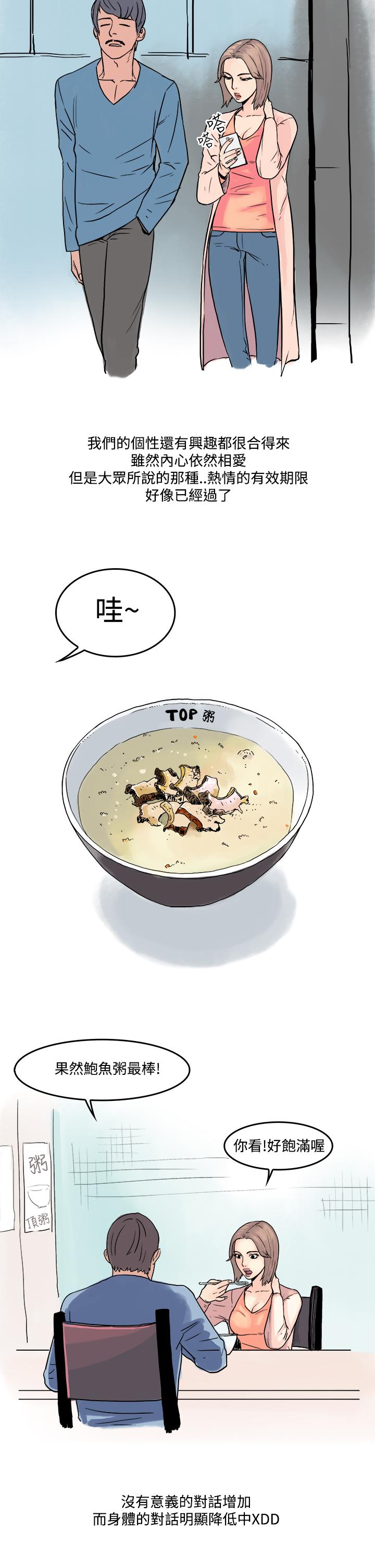 秘密Story第三季 愛情長跑的秘訣(上) 第2页