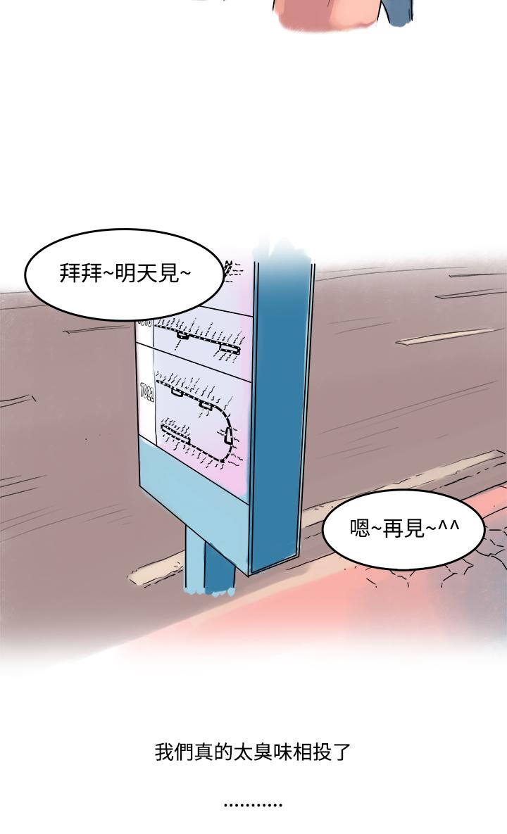 秘密Story第三季 愛情長跑的秘訣(上) 第4页