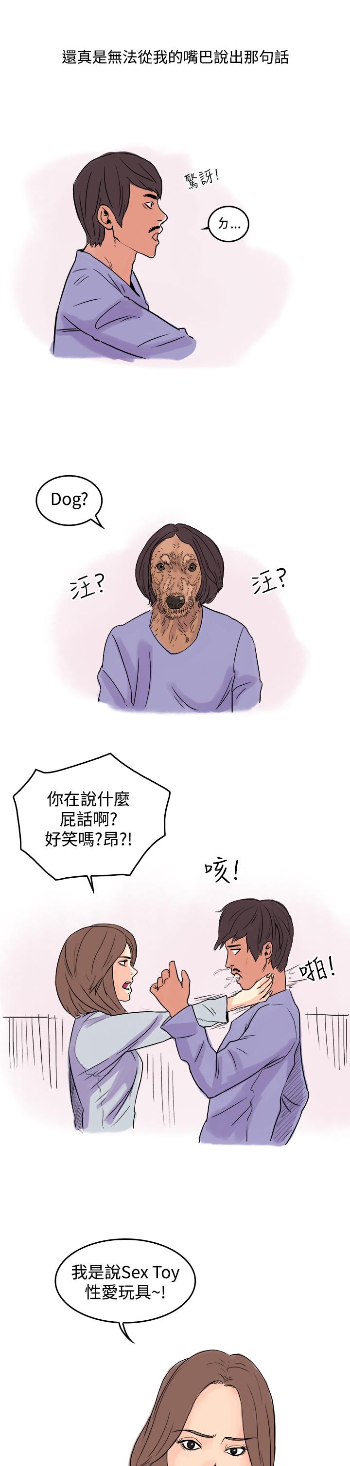 秘密Story第三季 愛情長跑的秘訣(下) 第1页