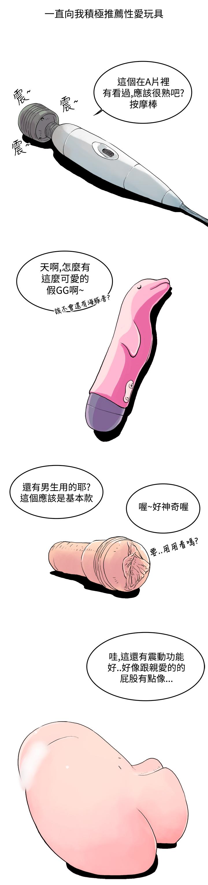 秘密Story第三季 愛情長跑的秘訣(下) 第3页