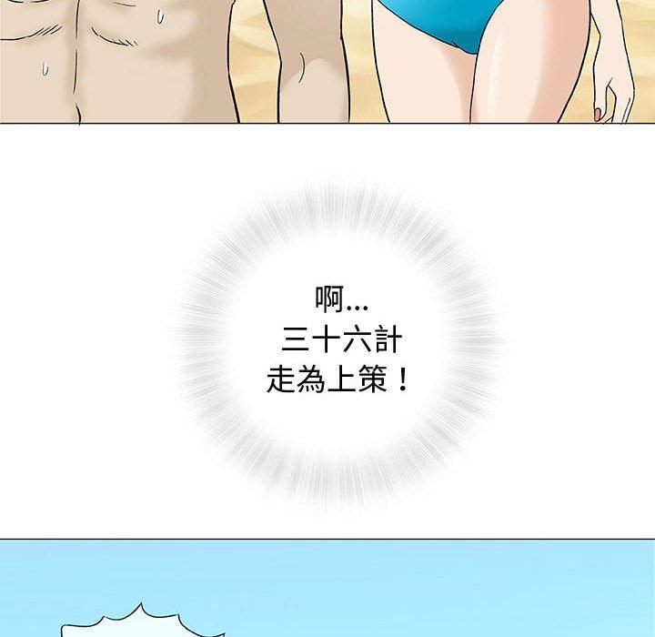 偶然邂逅的他 第 10 話 第72页