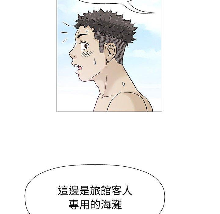偶然邂逅的他 第 10 話 第70页