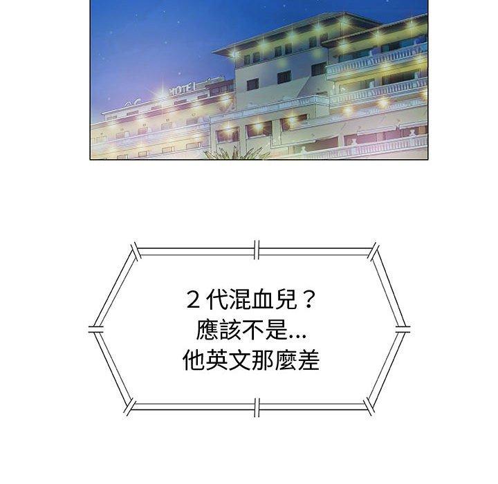 偶然邂逅的他 第 10 話 第76页