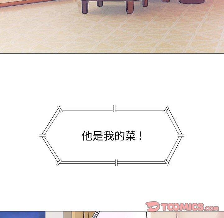 偶然邂逅的他 第 10 話 第78页