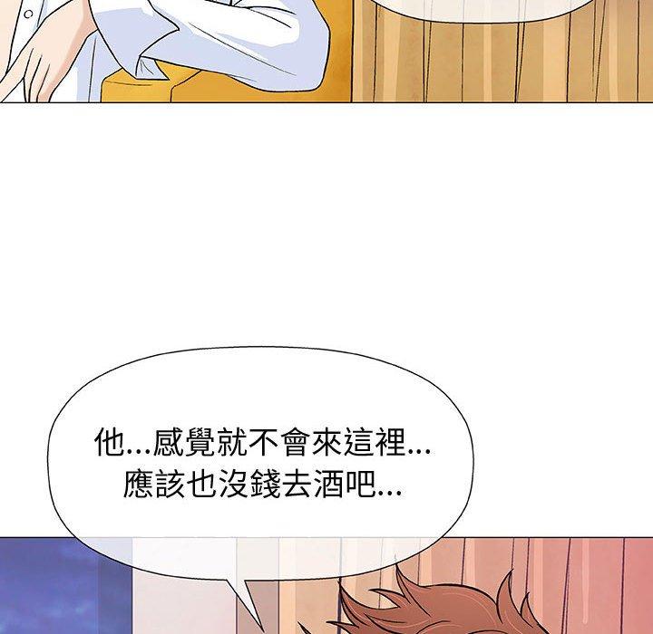 偶然邂逅的他 第 10 話 第80页
