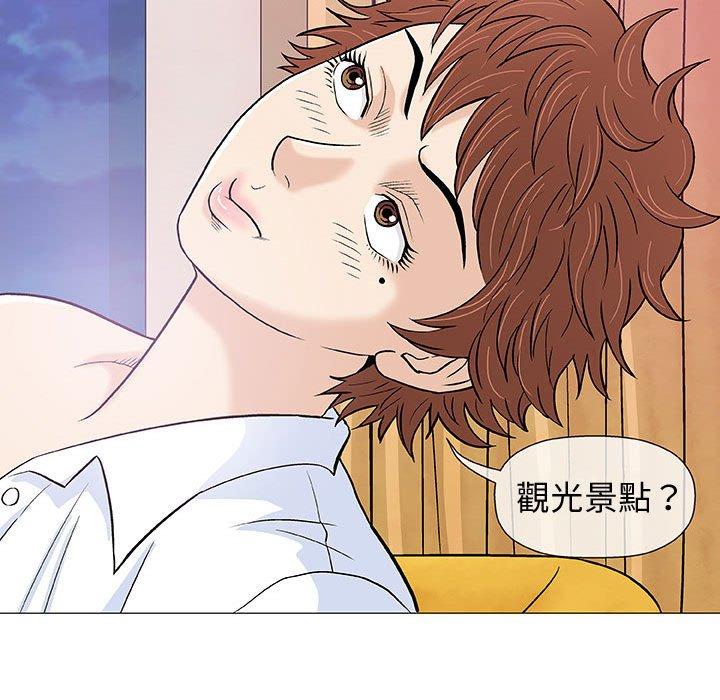 偶然邂逅的他 第 10 話 第81页