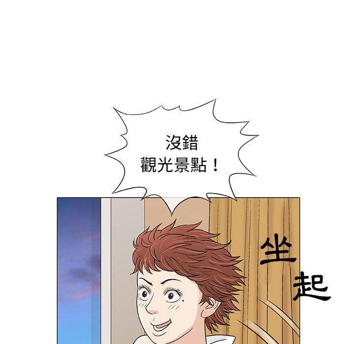 偶然邂逅的他 第 10 話 第82页