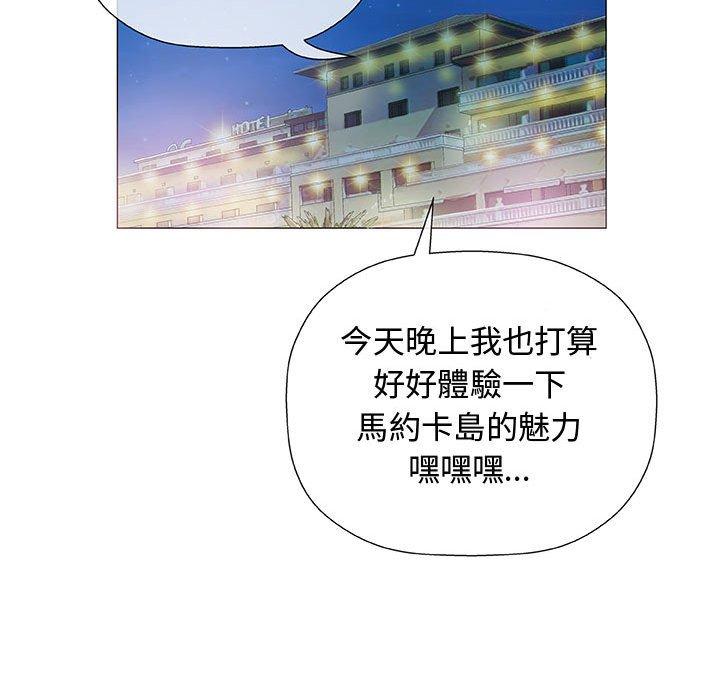 偶然邂逅的他 第 10 話 第89页