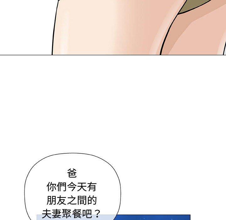 偶然邂逅的他 第 10 話 第88页