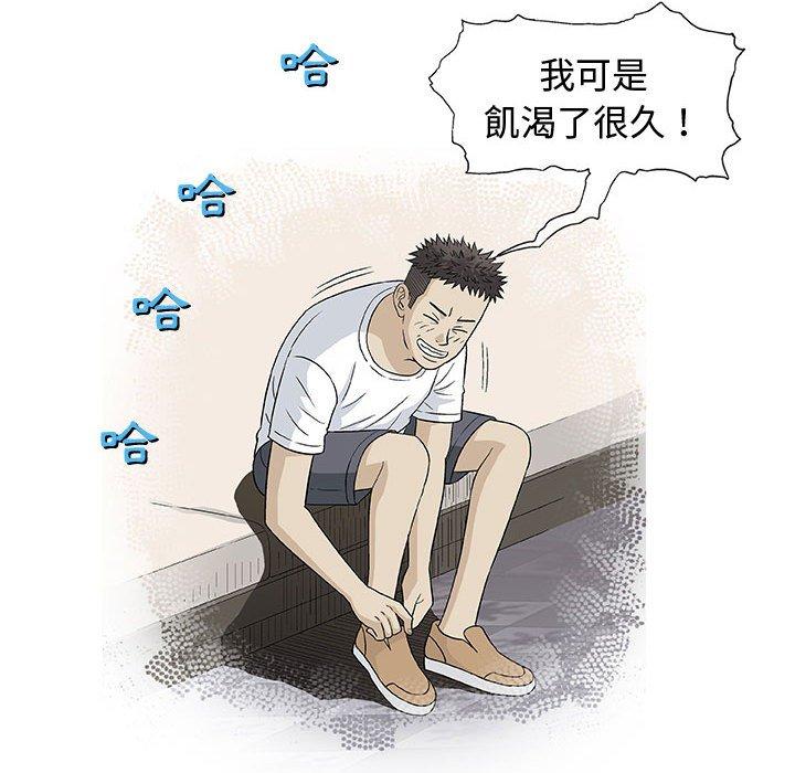 偶然邂逅的他 第 10 話 第103页