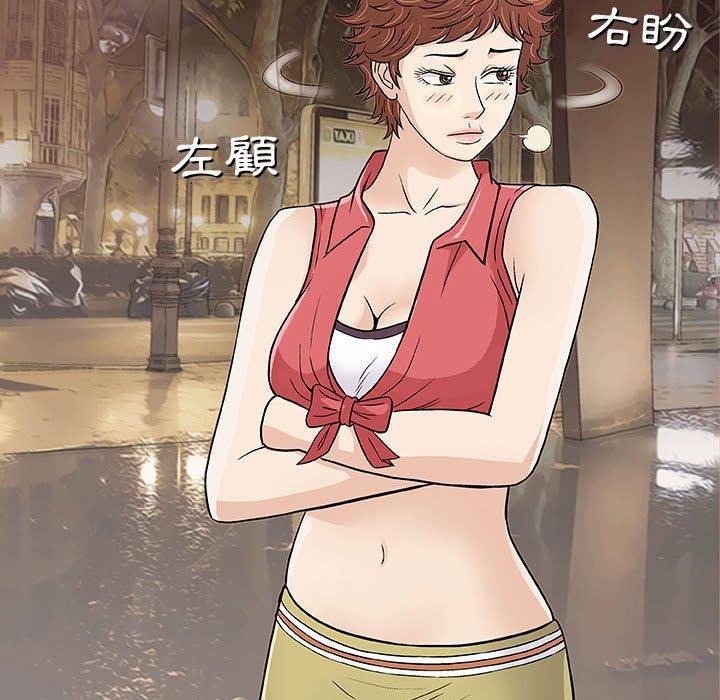 偶然邂逅的他 第 10 話 第106页