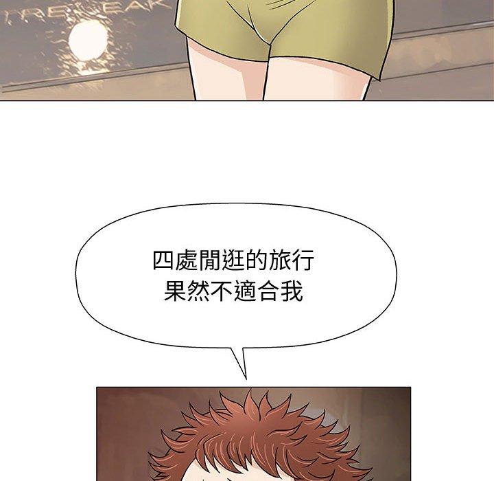 偶然邂逅的他 第 10 話 第107页