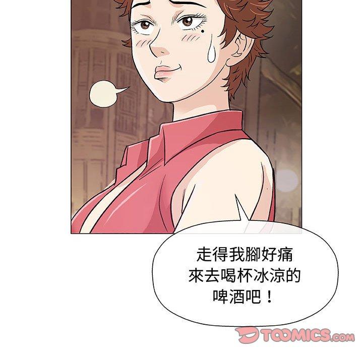 偶然邂逅的他 第 10 話 第108页