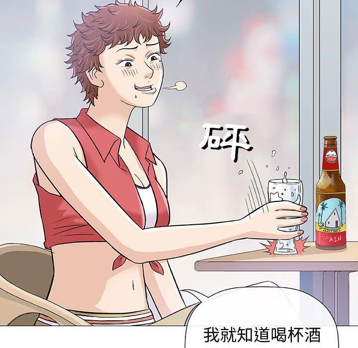 偶然邂逅的他 第 10 話 第113页