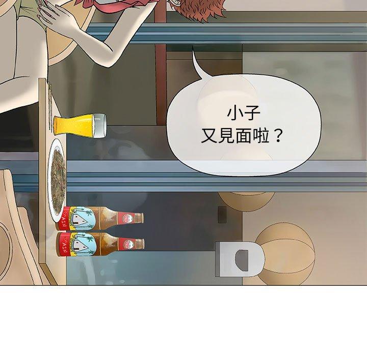 偶然邂逅的他 第 10 話 第122页