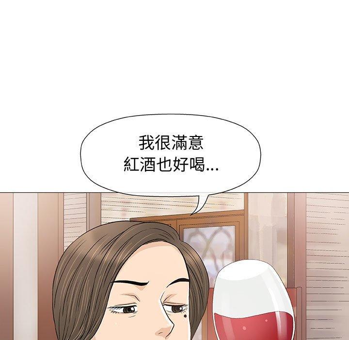偶然邂逅的他 第 10 話 第128页