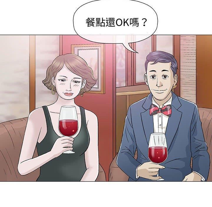 偶然邂逅的他 第 10 話 第127页