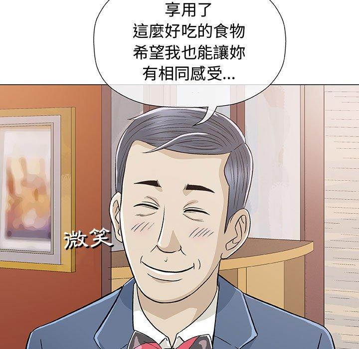 偶然邂逅的他 第 10 話 第130页