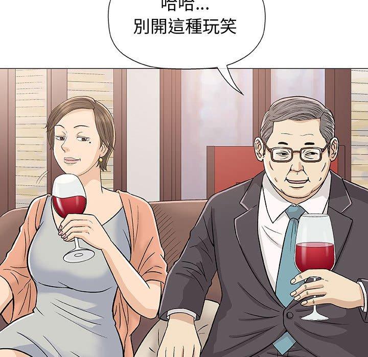 偶然邂逅的他 第 10 話 第132页