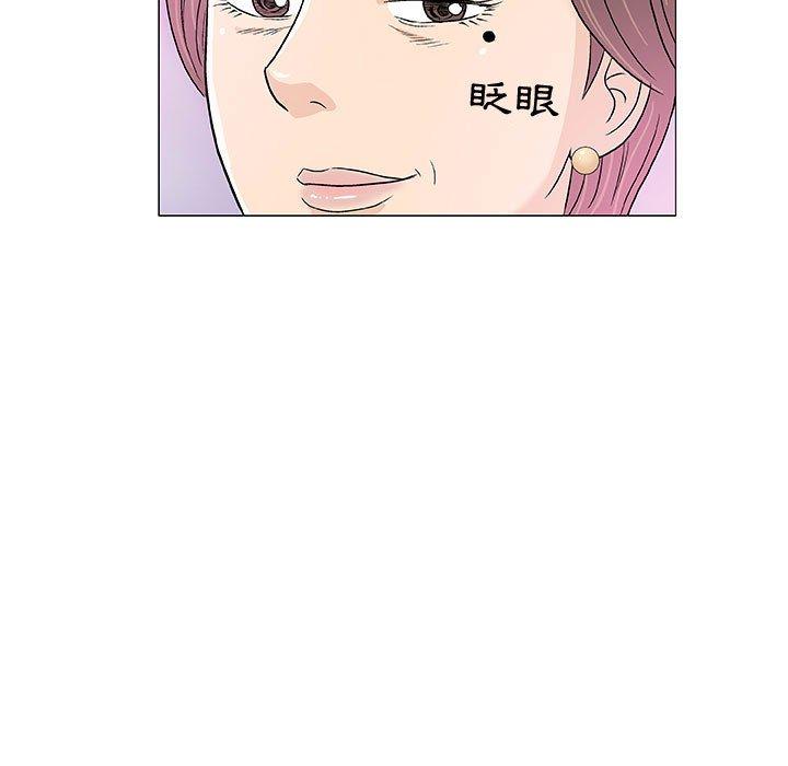 偶然邂逅的他 第 10 話 第136页