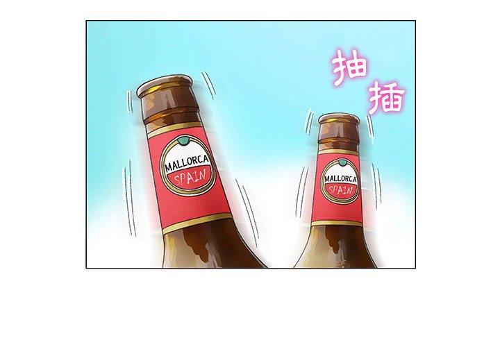 偶然邂逅的他 第 10 話 第4页