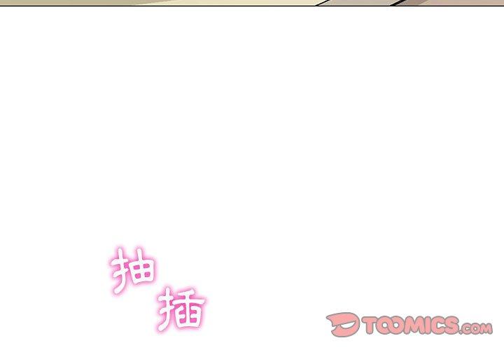 偶然邂逅的他 第 10 話 第3页