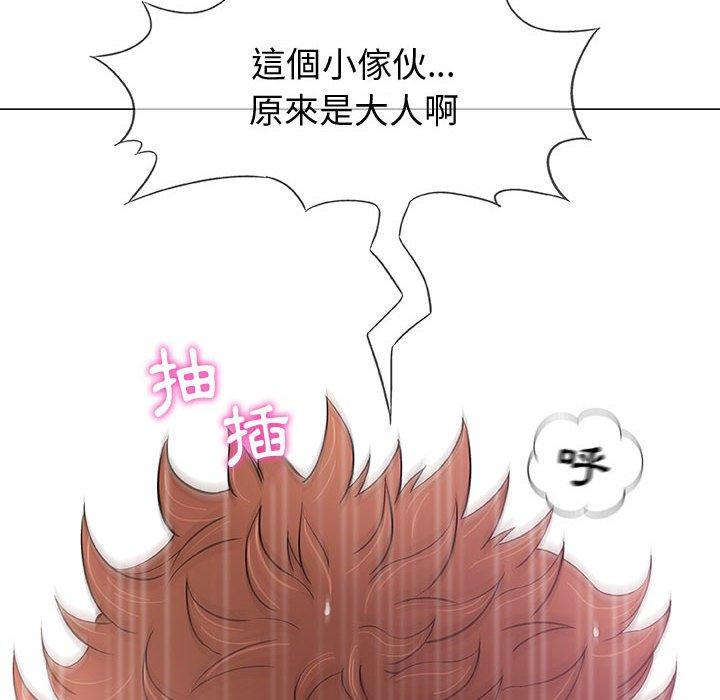 偶然邂逅的他 第 10 話 第8页