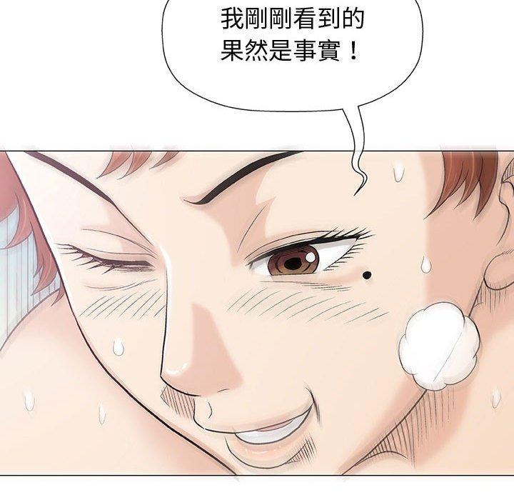 偶然邂逅的他 第 10 話 第15页