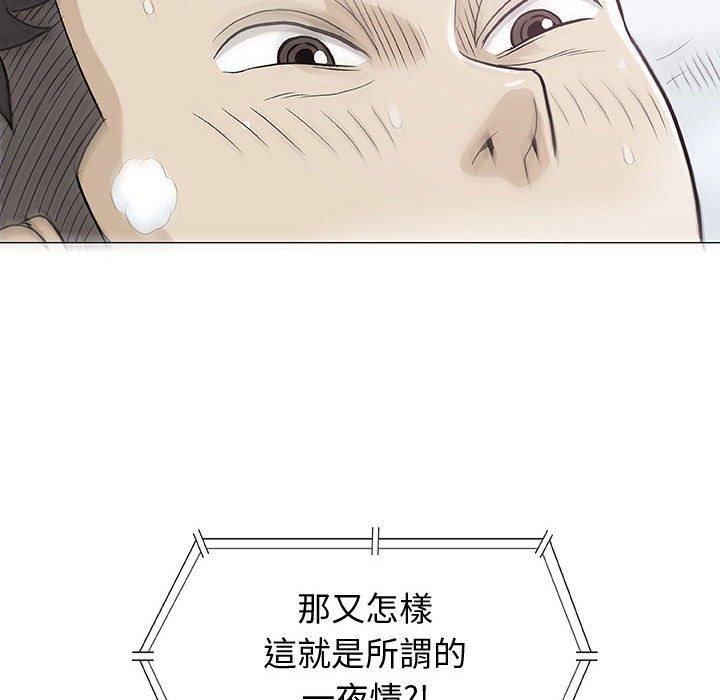 偶然邂逅的他 第 10 話 第16页