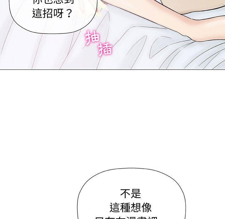 偶然邂逅的他 第 10 話 第20页