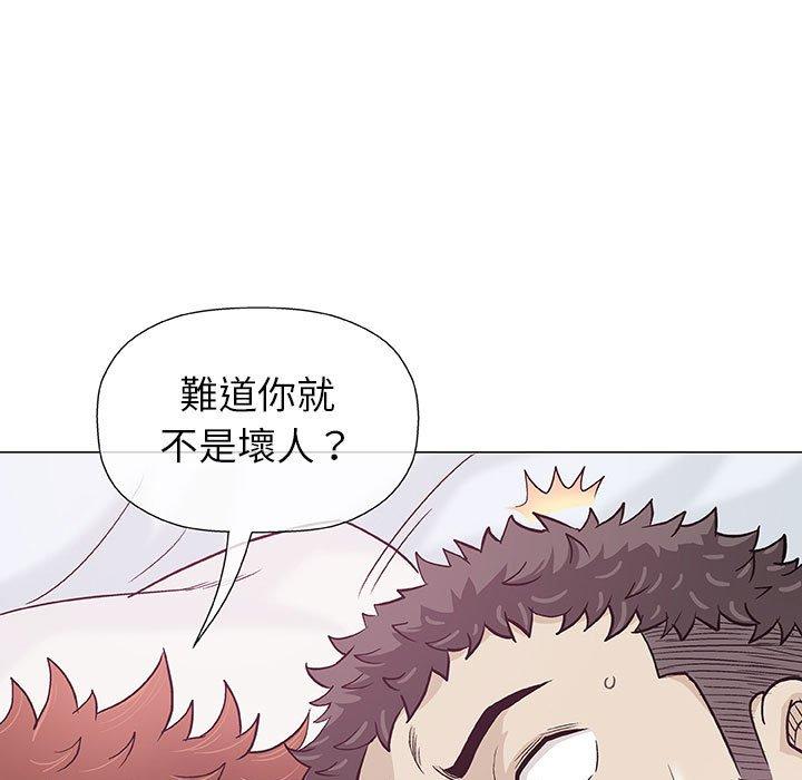 偶然邂逅的他 第 10 話 第24页