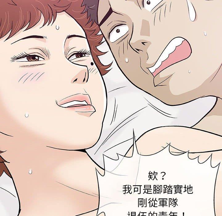 偶然邂逅的他 第 10 話 第25页