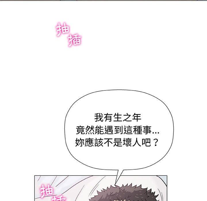 偶然邂逅的他 第 10 話 第22页