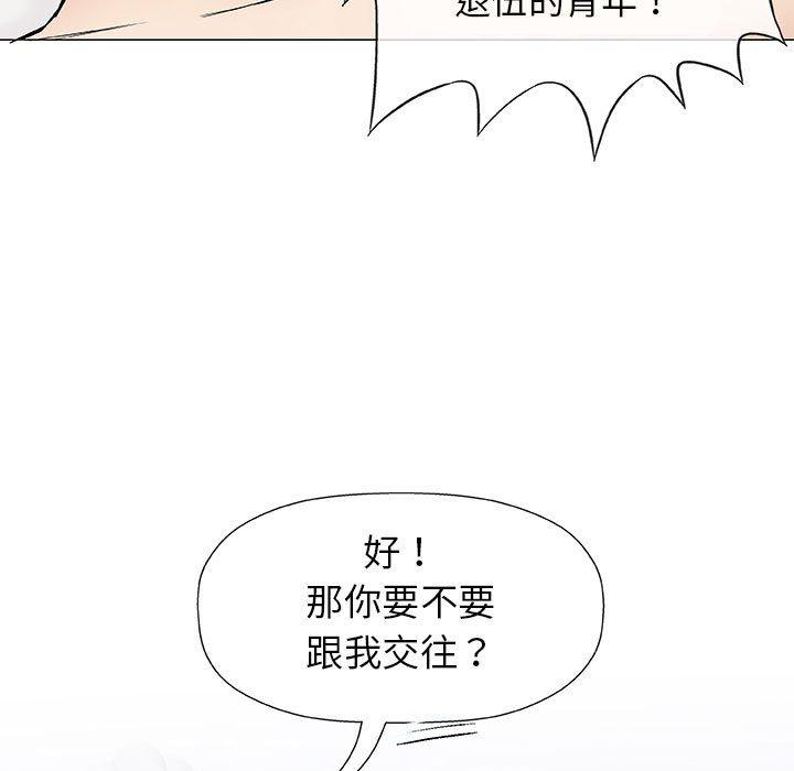 偶然邂逅的他 第 10 話 第26页