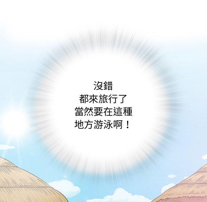 偶然邂逅的他 第 10 話 第38页