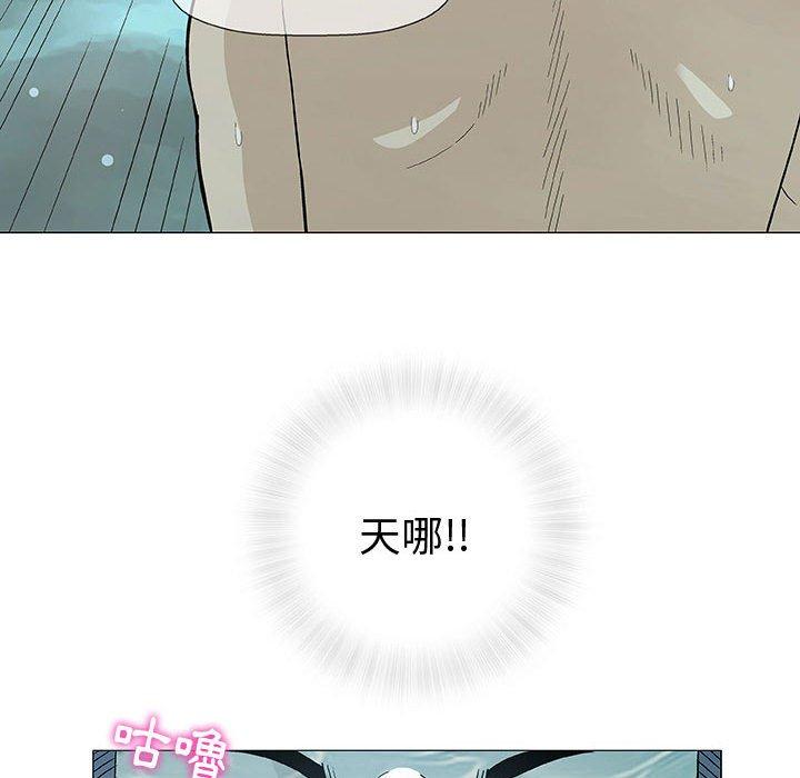 偶然邂逅的他 第 10 話 第57页