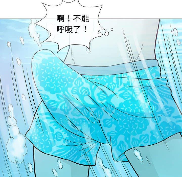 偶然邂逅的他 第 10 話 第59页