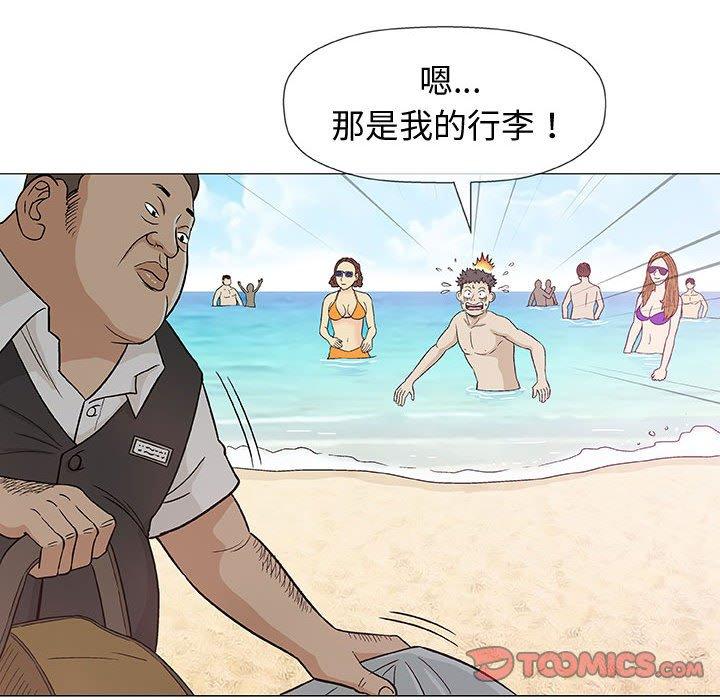 偶然邂逅的他 第 10 話 第63页