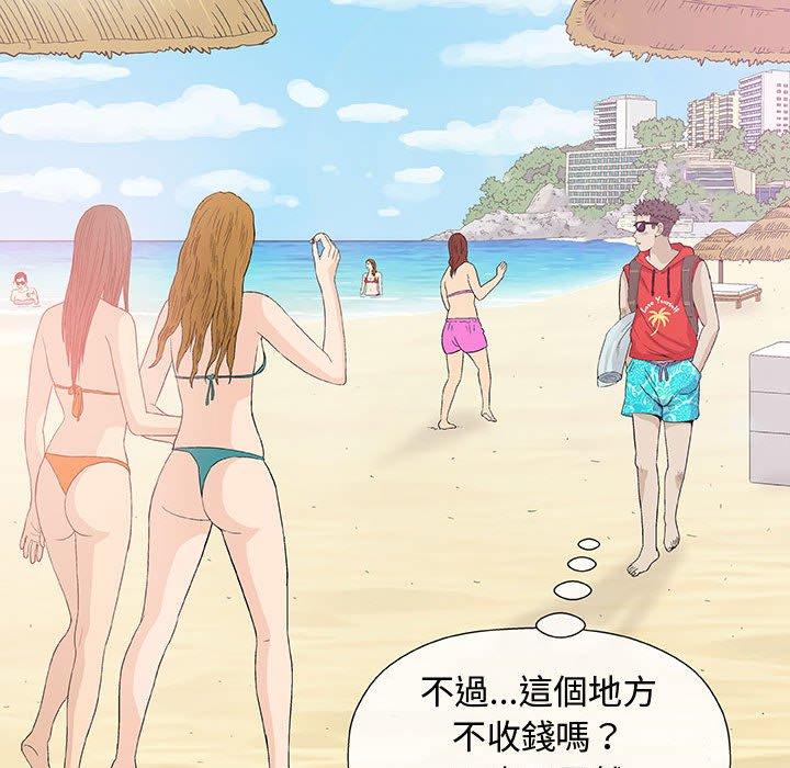 偶然邂逅的他 第 10 話 第39页