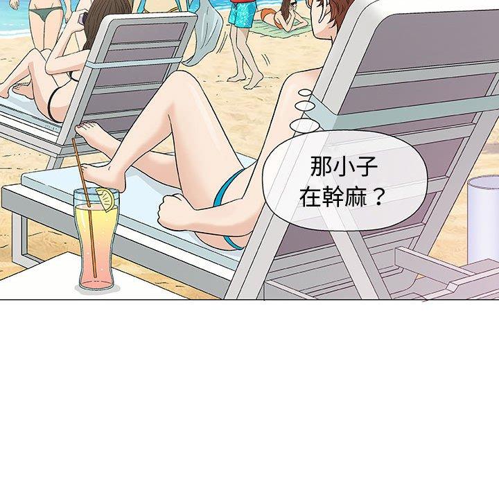 偶然邂逅的他 第 10 話 第43页