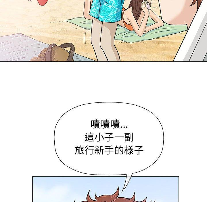 偶然邂逅的他 第 10 話 第45页