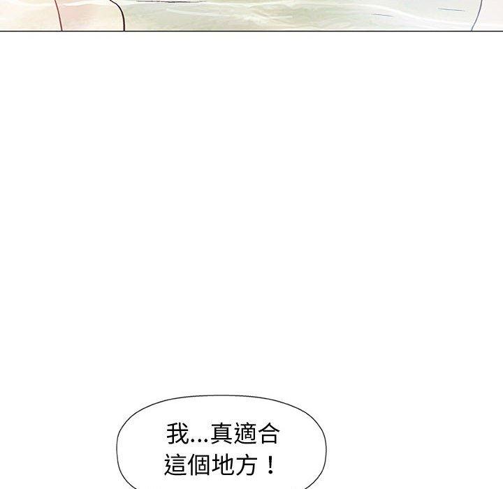 偶然邂逅的他 第 10 話 第51页