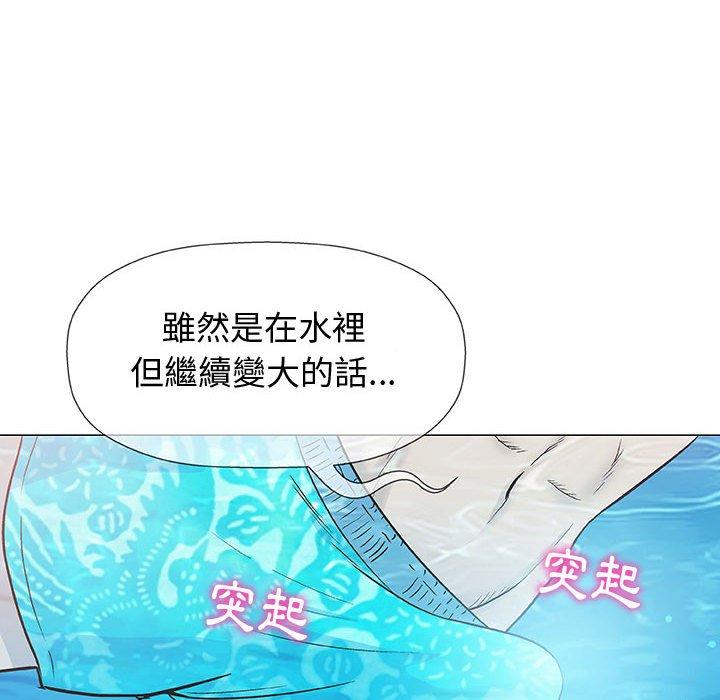 偶然邂逅的他 第 10 話 第53页