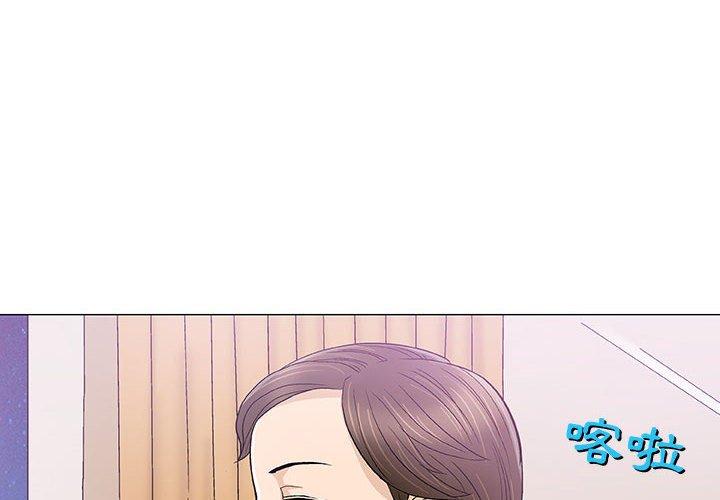 偶然邂逅的他 第 11 話 第4页