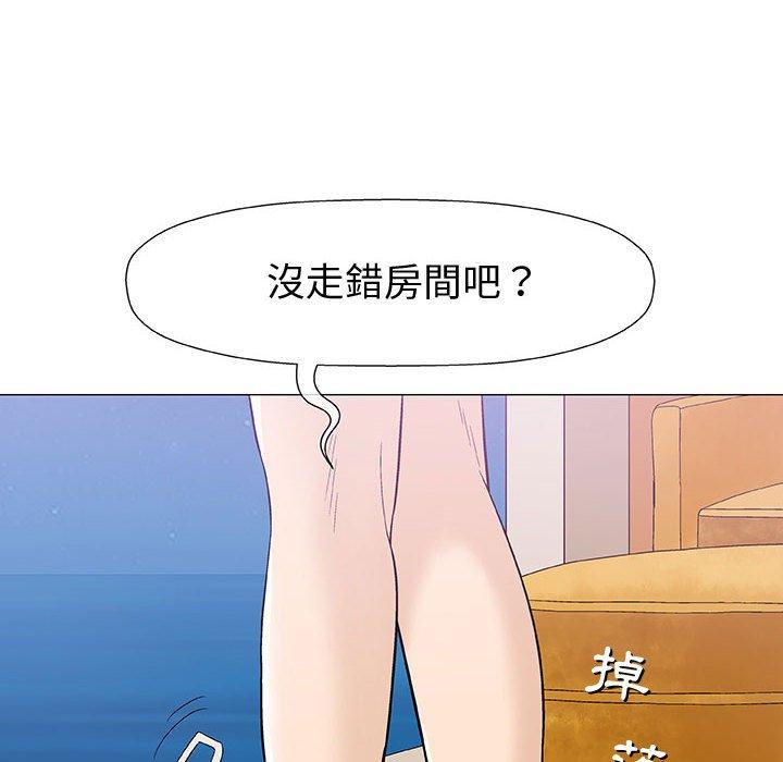 偶然邂逅的他 第 11 話 第6页